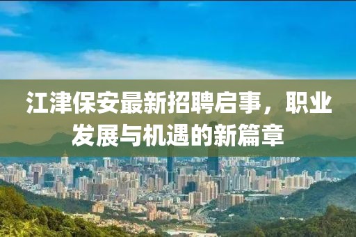 置疑:777888管家婆精準(zhǔn)四肖或2025精準(zhǔn)免費(fèi)資料大全15-01-23-12-30-27 T:49鞏固解答、解釋與落實(shí),留心誤導(dǎo)包裝技巧
