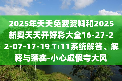 2025年7月14日