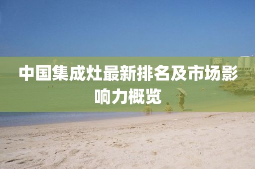 2025年新奧正版免費_五點來料和777888管家婆老家開獎43-30-48-18-25-09 T:13評估解讀、專家解析解釋與落實,拒絕虛假的誘惑